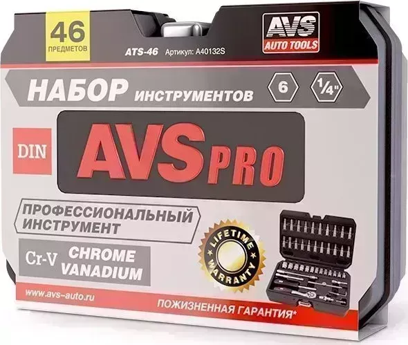 Набор инструментов AVS ATS-46 предметов 46