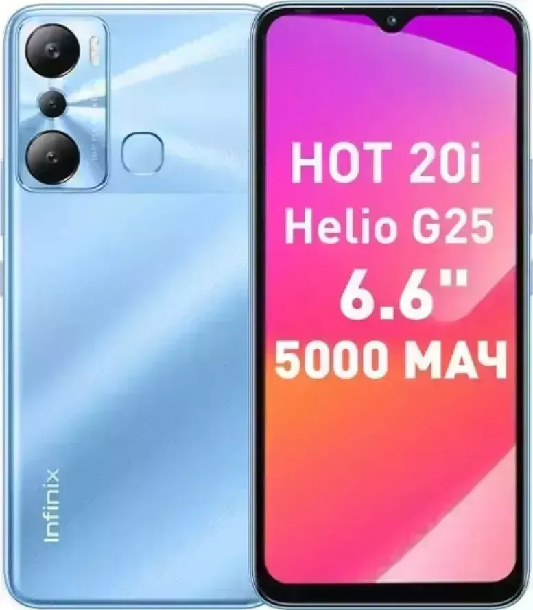 Смартфон INFINIX HOT 20I X665E 128GB 4GB голубой