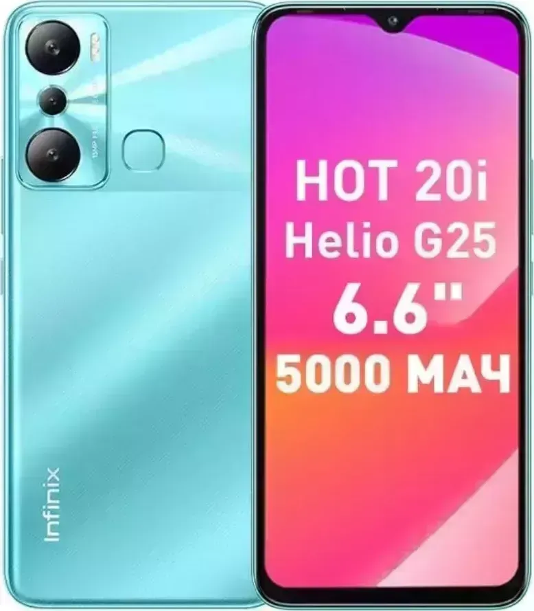 Смартфон INFINIX HOT 20I X665E 128GB 4GB зеленый