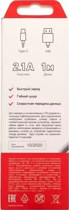 Кабель REXANT (18-1895) USB-Type-C/2A/PVC/white/1m/