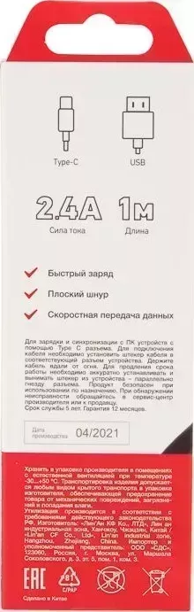 Кабель REXANT (18-1888) USB-Type-C/2,4A/PVC/flat/1m/