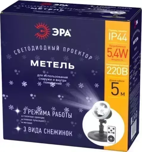 Проектор ЭРА (Б0047980) ENIOP-09 Метель