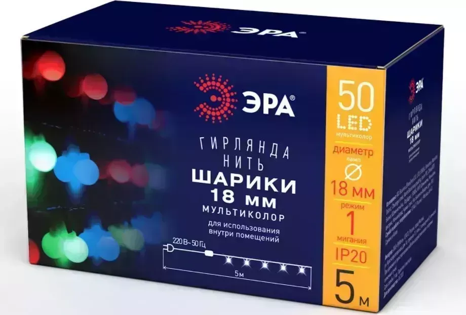 Гирлянда ЭРА (Б0047968) ENIN - 18BM Нить Шарики d18мм, 5м мультиколор