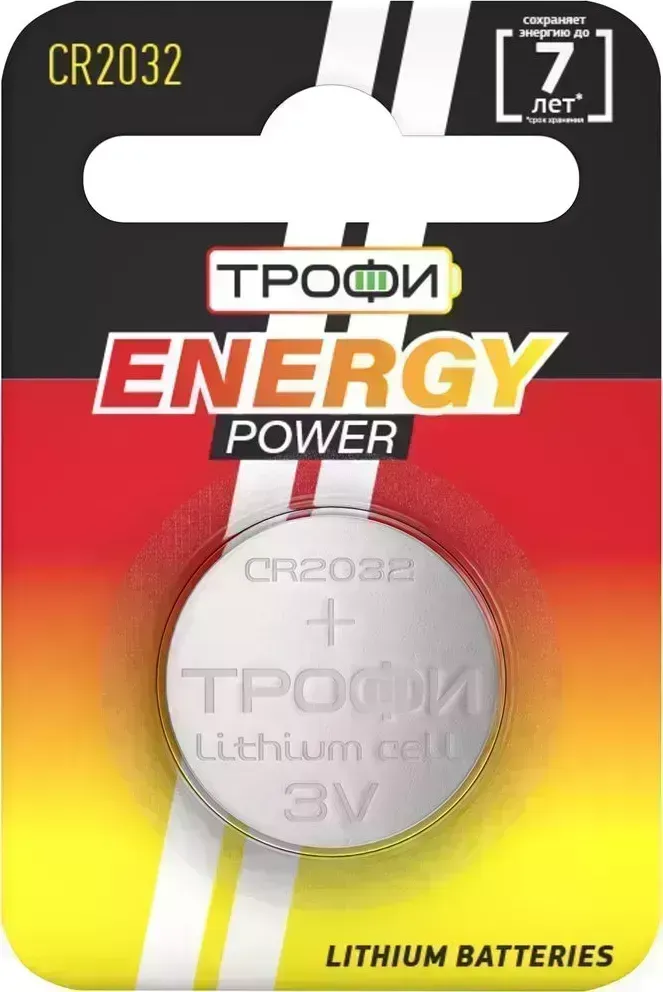 Батарейки ТРОФИ CR2032-1BL ENERGY POWER Lithium