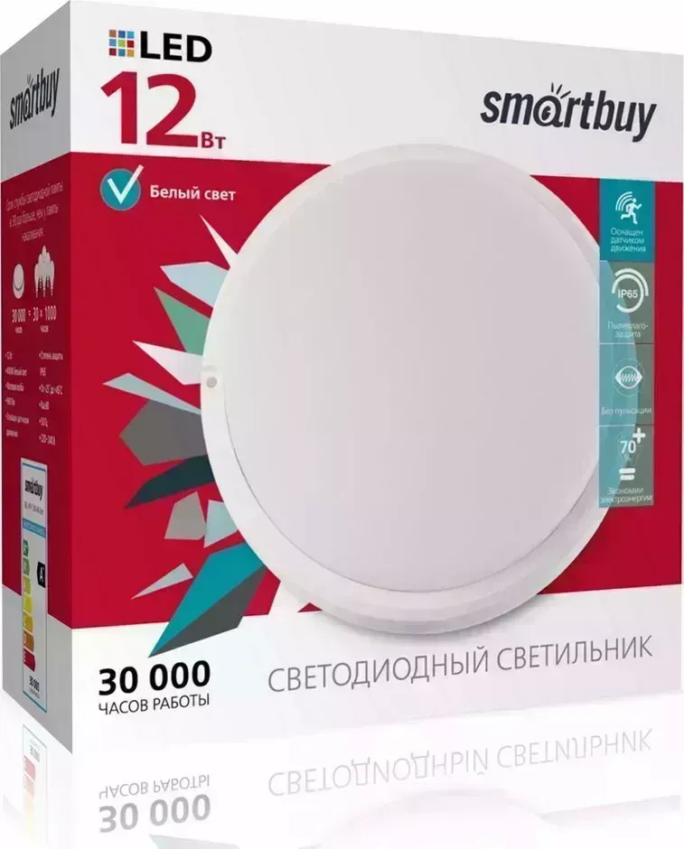 Светильник SMARTBUY (SBL-HP-12W-4K-Sen) HP 12W00K/IP65 SENSOR