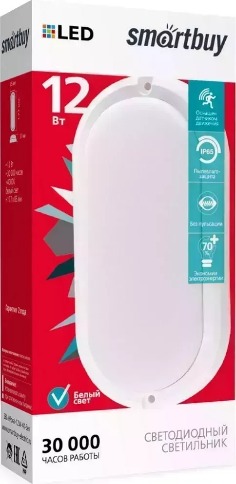 Светильник SMARTBUY (SBL-HPoval-12W-4K-Sen) HP 12W00K/IP65 SENSOR