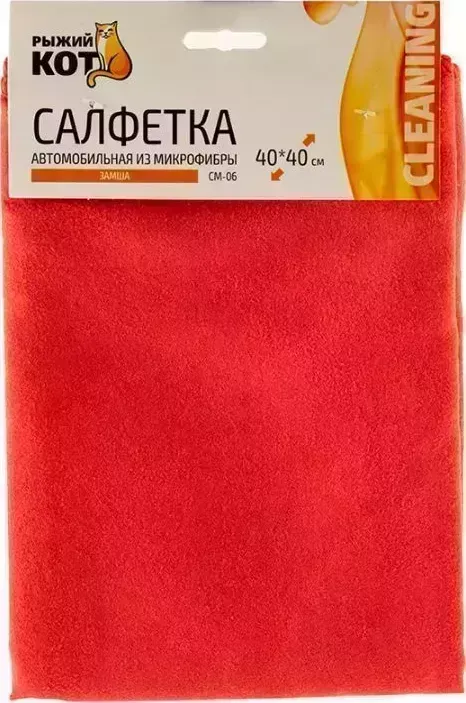 Салфетка РЫЖИЙ КОТ из микрофибры CM-06 Замша, размер: 40х40см (280103)