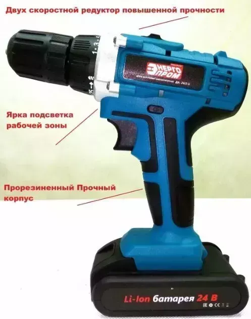Дрель аккумуляторная ЭНЕРГОПРОМ HOME MASTER ДА-24/2 LI 00-00016419