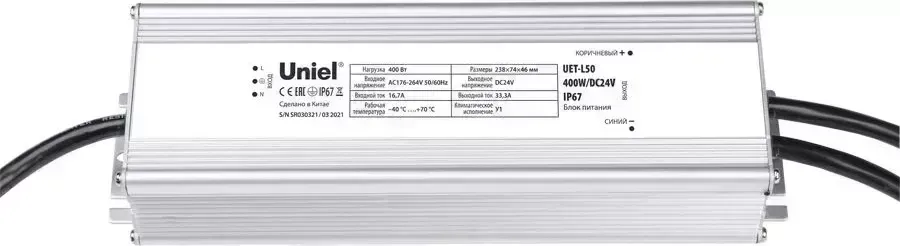 Блок питания UNIEL UET-L50 400W/DC24V IP67