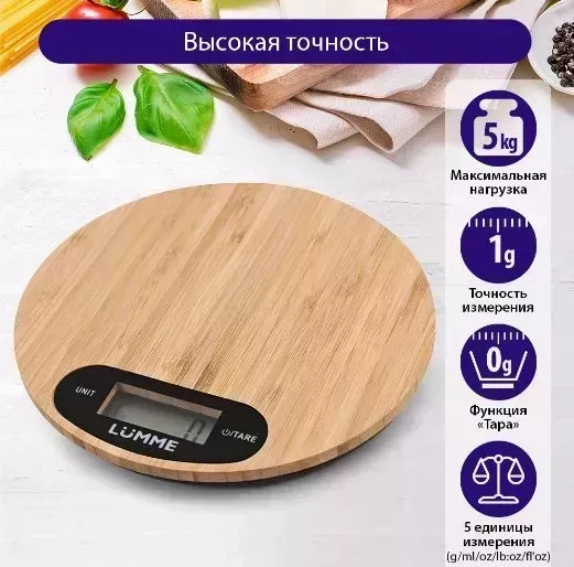 Весы кухонные LUMME LU-1347 бамбук сенсор
