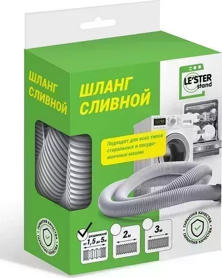Шланг LE`STER LS-004 сливной раздвижной для СМ и ПММ, диапазон от 1,5 до 5 метров