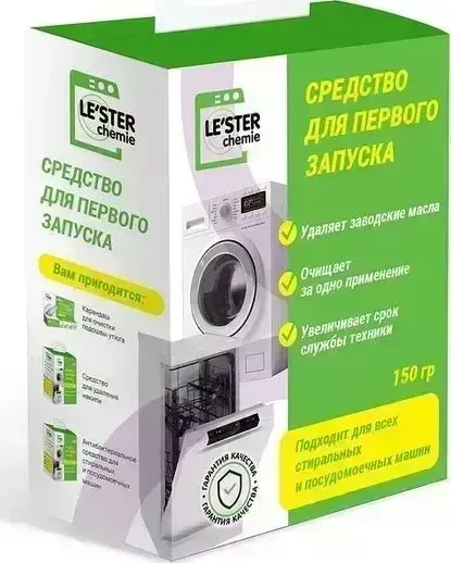 Чистящее средство LE`STER CH-W1 первого запуска для СМ и ПММ Средство и