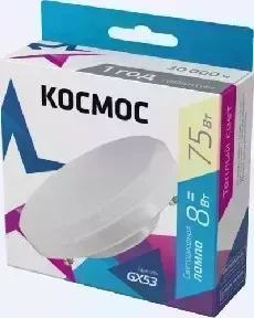 Лампа КОСМОС LKSM_LED8WGX5330C