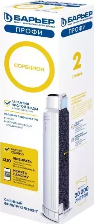Картридж БАРЬЕР Р161Р00 ПРОФИ Сорбцион 2-я ступень