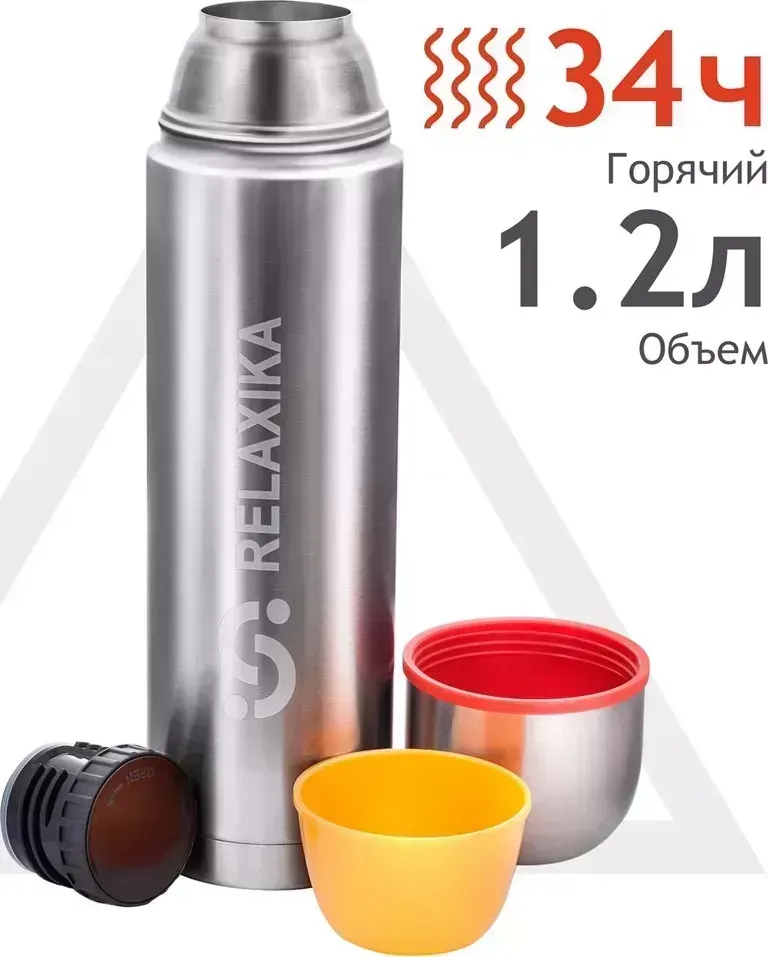 Термос RELAXIKA R102.1200.1