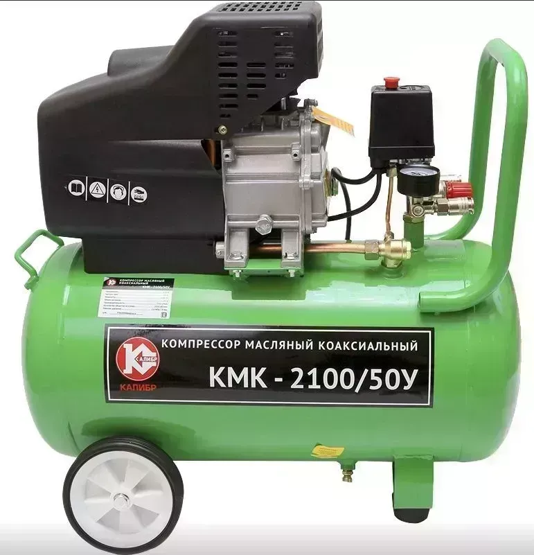Компрессор масляный КАЛИБР КМК-2100/50У коаксиальный