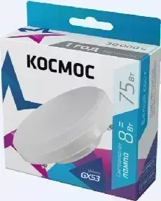 Лампа КОСМОС LKSM_LED8WGX5345C