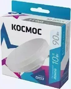 Лампа КОСМОС LKSM_LED10WGX5345C