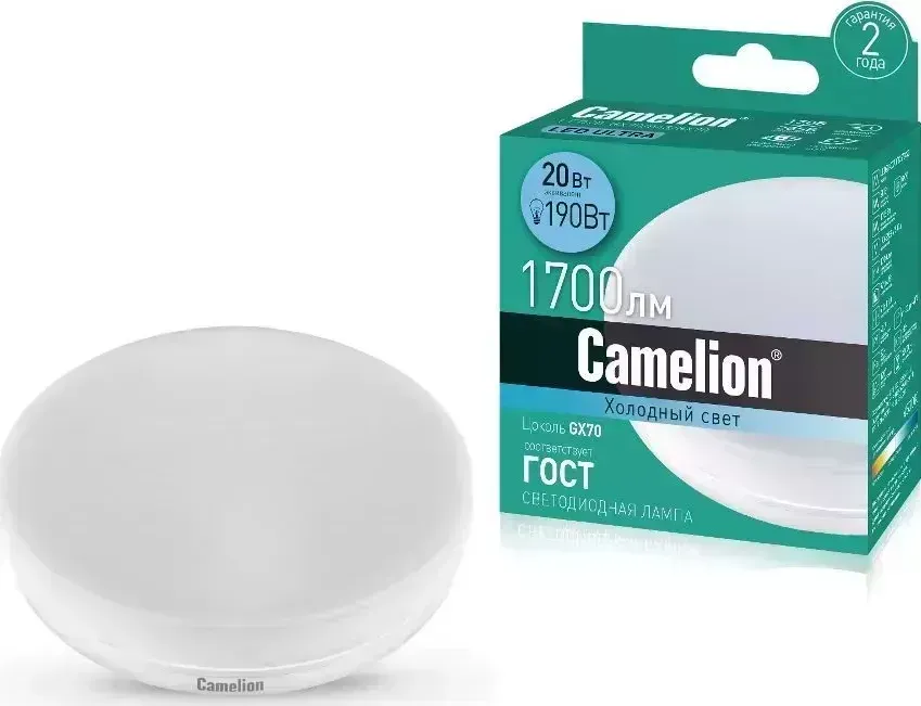 Лампа светодиодная CAMELION LED20-GX70/845/GX70 (Эл. 20Вт 220В)