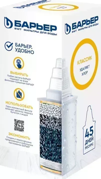 Фильтр для воды БАРЬЕР К011Р20 Кассета КЛАССИК (1 шт.)