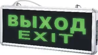 Светильник VOLPE UL-00002921 ULR-Q411 1W GREEN/SILVER ВЫХОД/EXIT