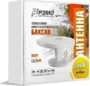 Антенна РЭМО (402026) BAS-5126-DX БАКСАН- активная