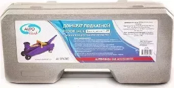Домкрат AUTOVIRAZH AV-076002 гидравл. подкатной 2т +кейс (синий)