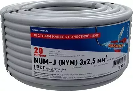 Кабель REXANT NUM-J 3x2,5, 20м