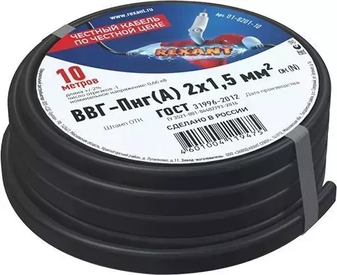 Кабель REXANT (01-8201-50) ВВГ-Пнг(А) 2x1,5, 50м