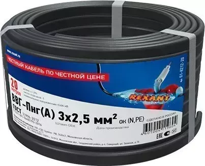 Кабель REXANT ВВГ-Пнг(А) 3x2,5, 20м