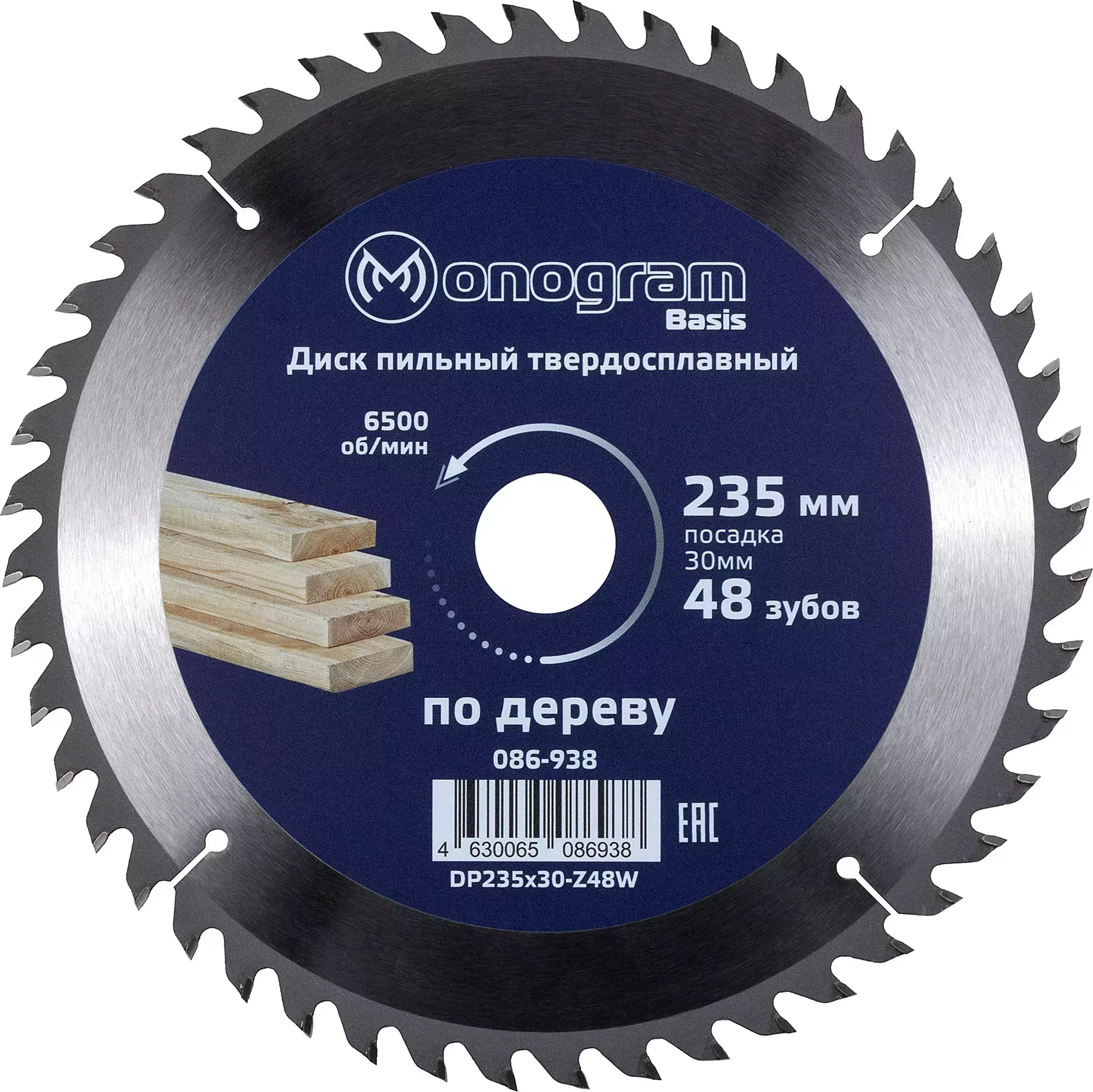 Диск пильный MONOGRAM (086-938) твердосплавный Basis 235х30мм, 48 зубов по дереву, ДСП, поперечн. пил.