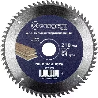 Диск пильный MONOGRAM (087-133) твердосплавный Basis 210х30мм, 64 зуба по ламинату, ЛДСП, чистов. пил.