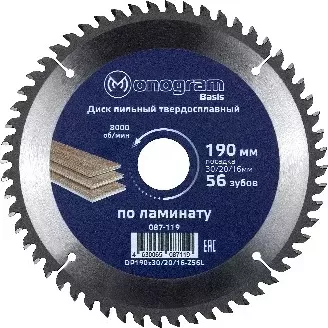 Диск пильный MONOGRAM (087-119) твердосплавный Basis 190х30/20/16мм, 56 зубов по ламинату, ЛДСП, чистов. пил.