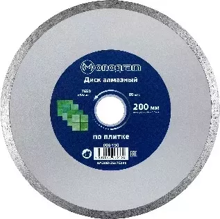 Диск алмазный MONOGRAM (086-150) несегментный Basis 200х25,4/22x7мм по облицовочной плитке.