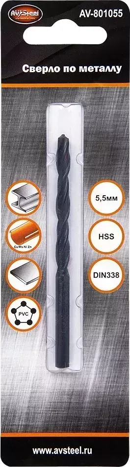Сверло по металлу AUTOVIRAZH (AV-801055) HSS-R 5,5мм "AV STEEL"