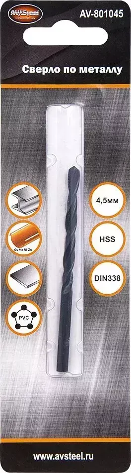 Сверло по металлу AUTOVIRAZH (AV-801045) HSS-R 4,5мм "AV STEEL"