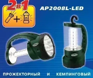 Фонарь КОСМОС KOCAP2008L-LED