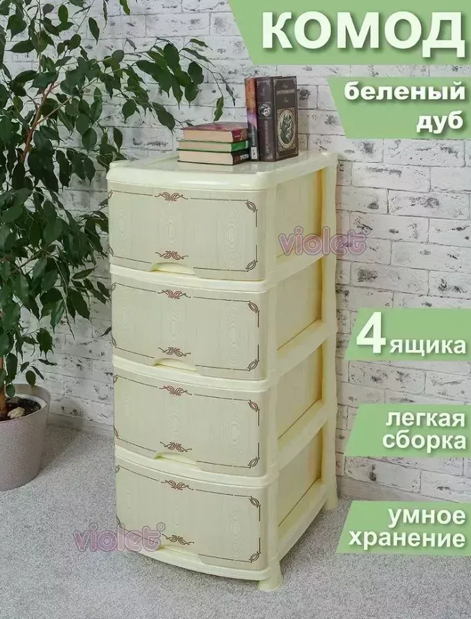 Комод VIOLET 4-х секц. Беленый дуб 035291