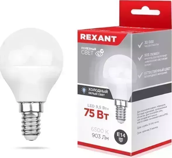 Лампа светодиодная REXANT (604-207) 9,5 Вт E14 903 Лм 6500 K холодный свет Лампочка K