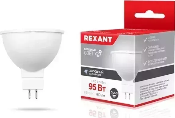 Лампа светодиодная REXANT (604-211) 9,5 Вт GU5.3 760 Лм 6500 K холодный свет