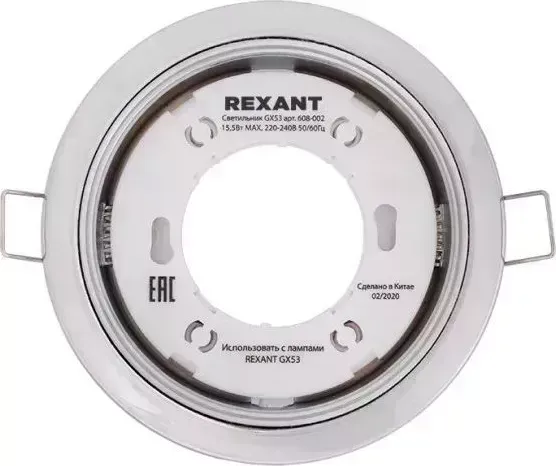 Настольный светильник REXANT (608-002) GX53 ХРОМ ТЕРМОСТОЙКОЕ ПЛАСТИКОВОЕ КОЛЬЦО В КОМПЛЕКТЕ