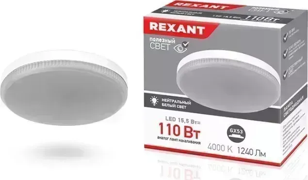 Лампа светодиодная REXANT (604-068) GX53 15,5 ВТ GX53 1240 ЛМ 4000 K
