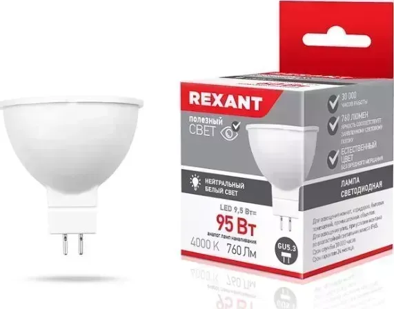 Лампа светодиодная REXANT (604-052) 9,5 ВТ GU5.3 760 ЛМ 4000 K