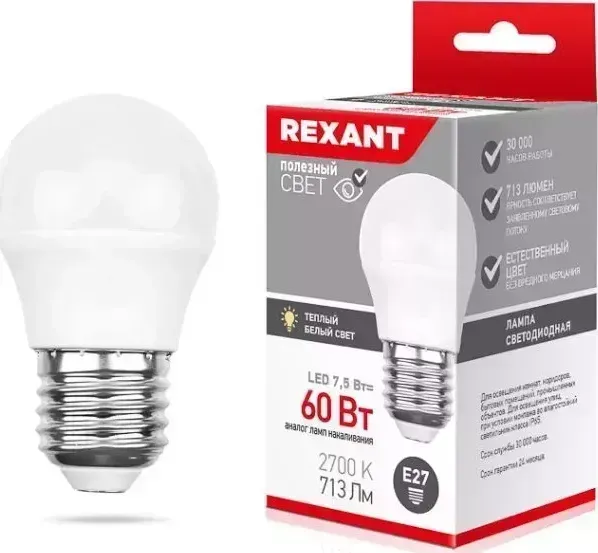 Лампа светодиодная REXANT (604-034) (GL) 7,5 ВТ E27 713 ЛМ 2700 K