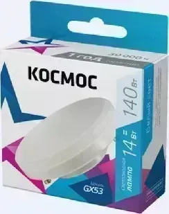 Лампа КОСМОС LKSM_LED14WGX5345C