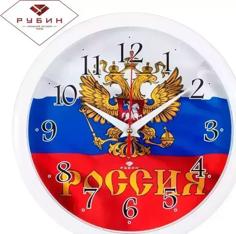 Часы настенные РУБИН 2222-274
