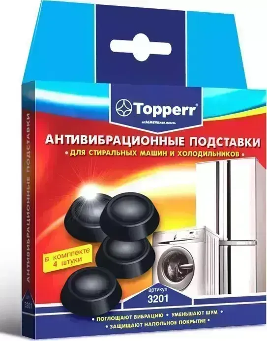 Холодильник TOPPERR 3201 Антивибрационные подставки для стир машин и ов и холодильников
