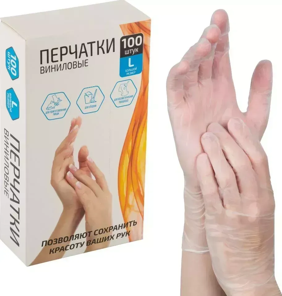 Перчатки РЫЖИЙ КОТ 008052 размер L 100шт.