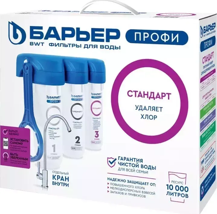 Фильтр для воды БАРЬЕР Н112Р00 ПРОФИ STANDART