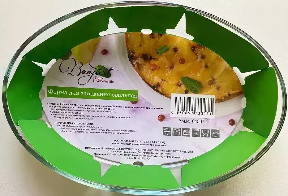 Форма для выпечки BONJART 64507 запекания овальная 3L